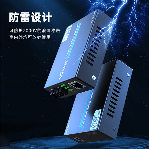 慧谷 光纤收发器光电转换器 网络光端机 电信级 SC接口 百兆单模双纤 1对价格