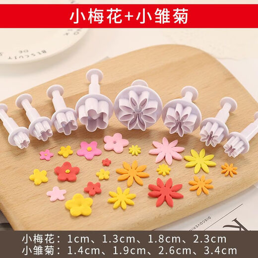 Yuexinke steamed bun embossing mold baby food supplement butterfly noodle cartoon pattern small daisy bun pastry cake fondant tool small daisy + small plum blossom 8-piece set