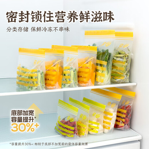 Yiyoujia antibacterial sealed bags, 60 pieces, food-grade fresh-locking dense bags, household vegetable and fruit fresh-keeping bags for multiple uses