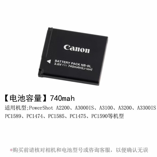 Z原装佳能 PC1589 PC1474 PC1585 PC1475 PC1590 相机NB-8L电池+充电器 电池+充电器
