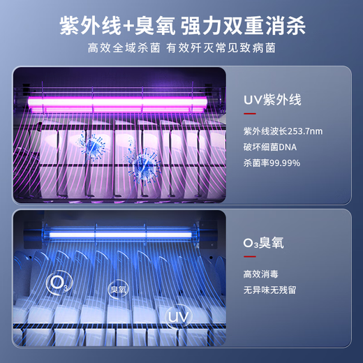 VATTI disinfection cabinet 100 liters large capacity built-in disinfection cupboard for home use UV rapid disinfection of dishes and chopsticks two-star disinfection trade-in i13025S