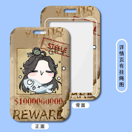 XMSJ代号鸢刘辩傅融孙策学生卡套校牌厂牌工作证饭卡公交地铁卡钥匙扣 b13788陈登 校园卡卡套+长挂绳