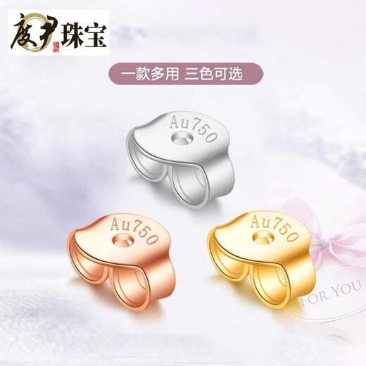 Du Yin (WL) 18k gold ear plug ear stud buckle to prevent falling off rose gold universal back plug color gold ear wire ear wall earplugs white/pair