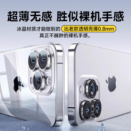 第一卫 DIVI【发黄包退】适用于苹果16pro手机壳iphone16pro保护套镜头全包超薄全透明防摔硅胶硬壳	