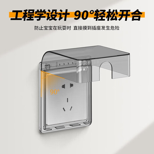 International Electrician Type 86 Waterproof Box Home Bathroom Self-adhesive Power Supply Safety Protection Cover Outdoor Dustproof and Moisture-proof Switch Socket One Transparent Splash-proof Box One Waterproof Box - Type 86 Universal Black Transparent
