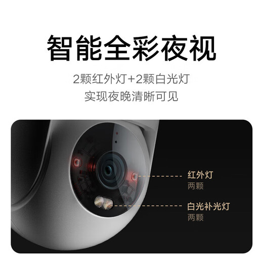 Xiaomi Outdoor-Kamera CW300 Outdoor Monitor Dual Gimbal 4-Megapixel-Kamera 2,5k Bildqualität Vollfarben Nachtsicht staubdichtes wasserdichtes Zwei-Wege-Sprachschall und leichter Alarm Xiaomi Outdoor-Kamera CW300