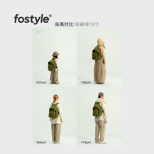 FOSTYLE预售15寸帽檐双肩包Dora版通勤旅游上学户外双肩包书包妈咪包双肩 苔藓绿/15寸