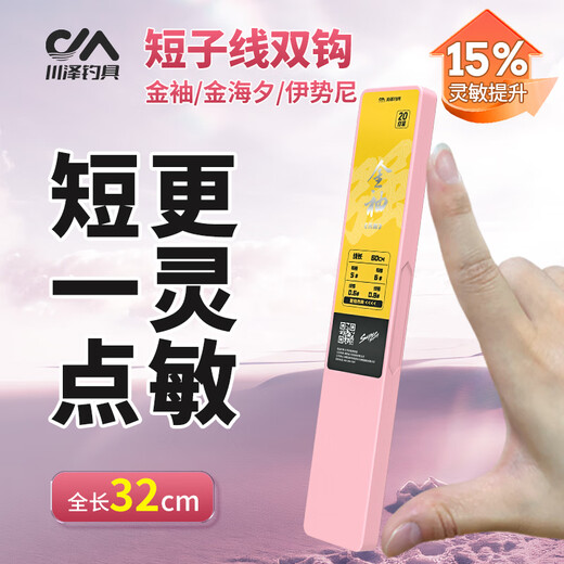 Kawazawa short sub-line double hook upgraded gold sleeve fish hook finished product tied set shallow water wild fishing anti-tangle sea evening hook crucian carp hook gold sleeve barbed 32cm hook 3/4 line 0.4/0.6 sub-line double hook 20 pairs/box