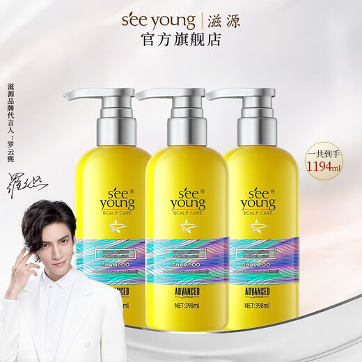 Seeyoung (seeyoung) silicone-free ginger shampoo for men and women oil-controlled fluffy hair shampoo for women anti-development shampoo 398mlx3
