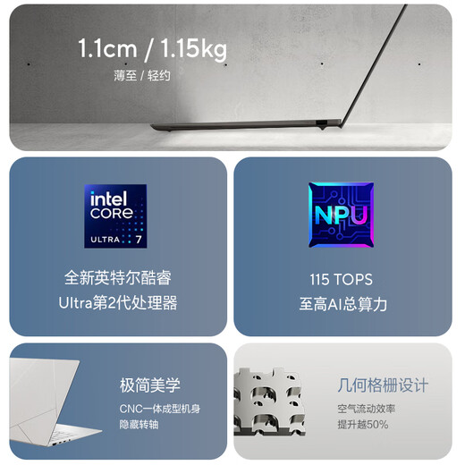 ASUS Lingyao 14 Air gets 20% national subsidy for Core Ultra7 2.8K 120Hz OLED 1.1cm ultra-thin 22 hours long battery life AI computer (258V 32G 1T)