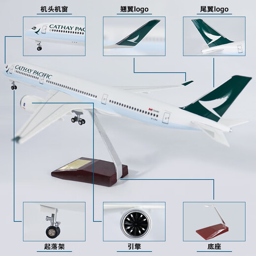 Junmin civil aviation aircraft model Cathay Pacific simulated static passenger aircraft model Airbus A350 collection gift ornaments 47CM resin with lights and wheels