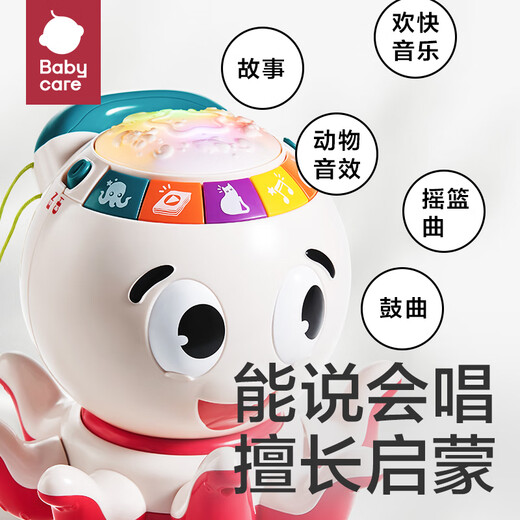 babycare学爬音乐小章鱼儿童网红八爪鱼小动物玩具男女孩宝宝玩偶-米粉色