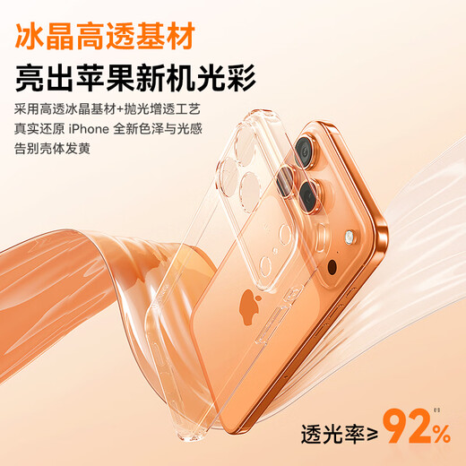 Baseus [Soft edge does not damage the machine and yellowing occurs in seconds] Suitable for iphone17promax mobile phone case Apple 17promax protective cover ultra-thin all-inclusive transparent silicone anti-fall heat dissipation