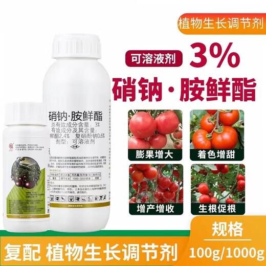 3% sodium nitrate and amine fresh ester promotes flowering and fruit rooting. Sodium nitrate and amine fresh ester plant growth regulator 1000g*10 bottles