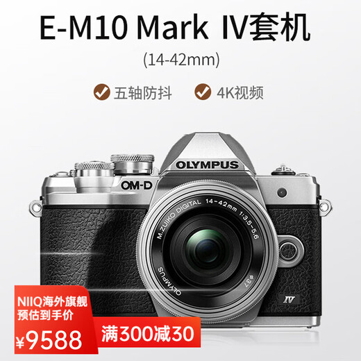 Olympus (OLYMPUS) [Overseas Direct Mail] em10 4th generation set of female students micro single camera number silver E-M10 4th generation official standard silver disassembled single machine + silver 4015Z