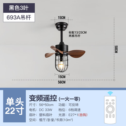 
Mingdenghui Restaurant Balcony Clothes Room Entrance Small Bedroom Inverter Frequency Home Fan Light American Industrial Style Small Ceiling Fan Light Frequency 22-693A Black 3 Leaf + Single-Head Remote Control