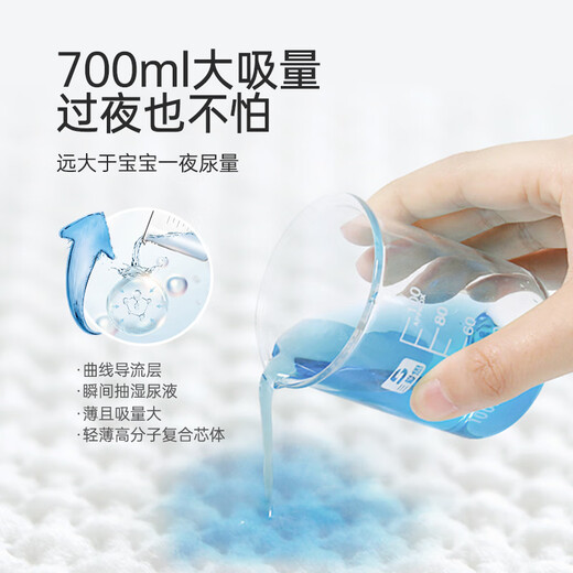 松达【年底特惠-拍1发6】松达 婴儿臻薄纸尿裤秋冬干爽透气尿布湿XL码 松达臻薄纸尿裤NB码共发100