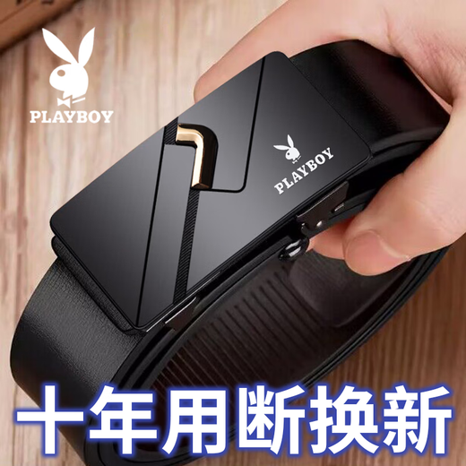 Playboy belt men's genuine leather toothless inner buckle automatic buckle pure cowhide belt young people business trend belt classic inner buckle
