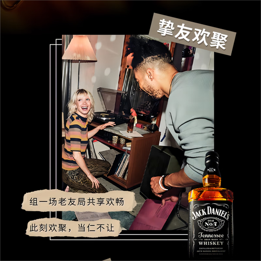 杰克丹尼（Jack Daniels）黑标 美国田纳西州 调和型威士忌  700ml 40度 进口洋酒
