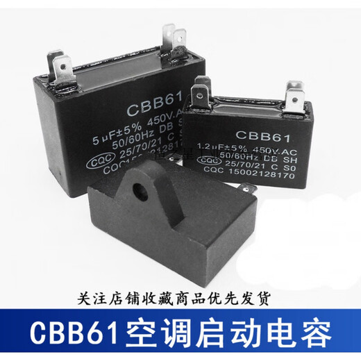 CBB61 air conditioning fan capacitor 1-5UF suitable for Gree Panasonic outdoor fan outdoor unit starting capacitor about nest