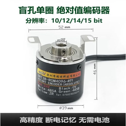 惠利得定制单圈布瑞特CAN/RS485/SSI值旋转磁角度编码器微型高精度定制HXM94 CAN5to24V 8mm盲孔38mm102410bit