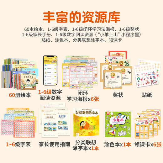 [Ensemble complet de facultatif] L'agneau monte la montagne de lecture de la Mountain Chine