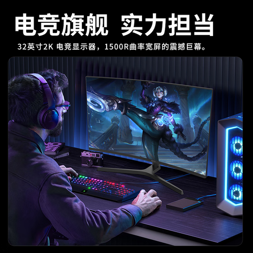 KKTV 32英寸 电竞显示器  曲面2K 165Hz 广色域 1ms（GTG）旋转升降 电脑游戏液晶屏幕 KW32QVC