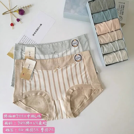 LXML亿宠儿棉稻田内裤女纯棉高腰大码少女日系中腰三角裤6条盒装 9195高腰(XL 码 6条盒装(加送一条