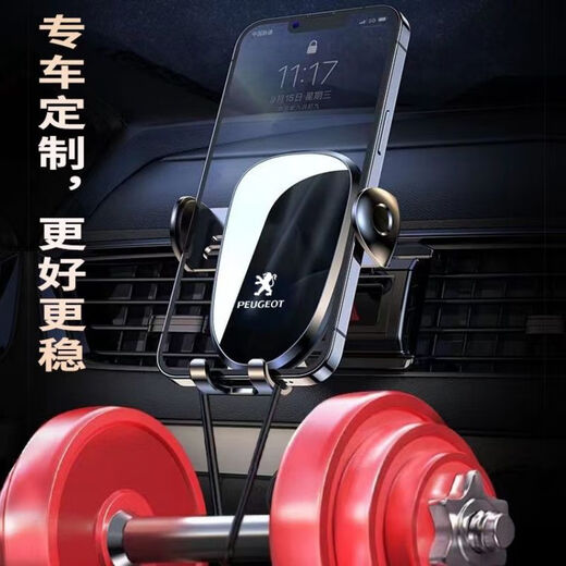 Songzhan Peugeot 3008 408X 508L 4008 5008 301 special car navigation mobile phone stand supplies 2014-2021 Peugeot 408 special silent and flexible mobile phone stand [horizontal and vertical use]
