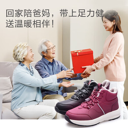 足力健老人鞋秋棉鞋短毛绒雪地靴送礼长辈防寒保暖鞋 黑色 42