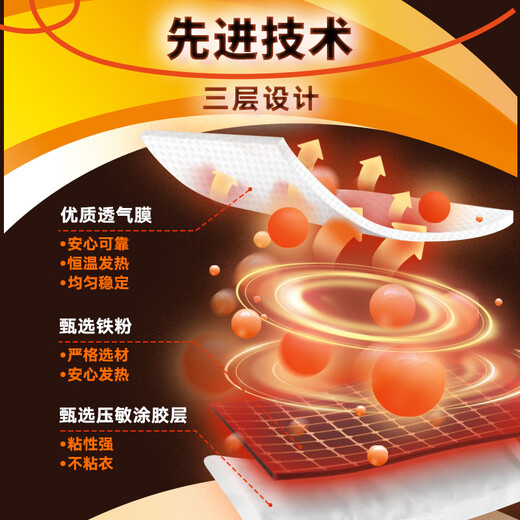 暖宝宝小林制药暖宝宝暖贴30片防寒保暖暖身腰腹生理期经期贴姨妈神器