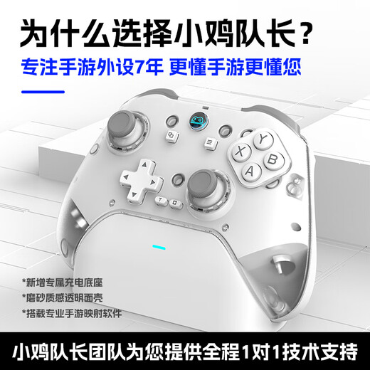 Captain Chicken 2025 New Yanyun Sixteen-tone Game Controller PC Android Apple iPad Tablet Mobile Game Peripheral Artifact Dual Hall Rocker Native Adaptation Zero Zone Zero Genshinus Iron Titan Free Button Module + Charging Base