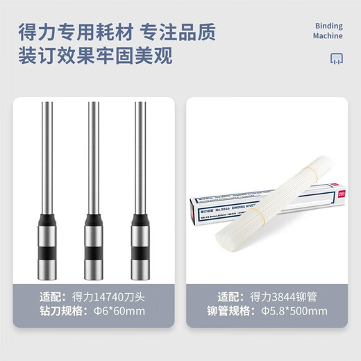 Deli Máquina de encuadernación eléctrica financiera de 500 páginas para uso en oficina Máquina de encuadernación automática de vales de contabilidad de 50 mm 14601 tubo de remache de archivo encuadernación de documentos termofusible GB700 posicionamiento láser 14667 espesor 60 mm + posicionamiento láser + voz + pantalla a color