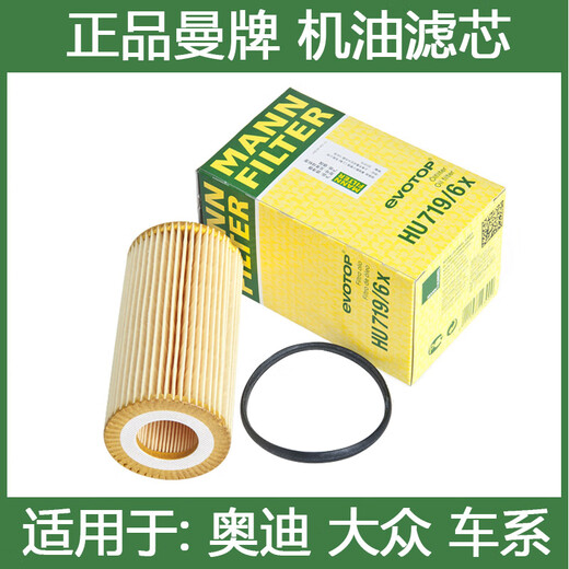 Mannfilter (Mannfilter) Ölnetzfilter/Automotor -Wartung Ölfilterelement/Maschinenfilter HU719/6X für Audi TTRs 2.5t geeignet
