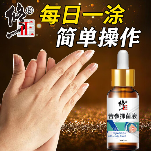 Correct onychomycosis antibacterial liquid, non-special effect, deck thickening and discoloration, nail groove fungal infection, impatiens sterilization and nail removal, 2 bottles of onychomycosis antibacterial liquid, moderate, no problem