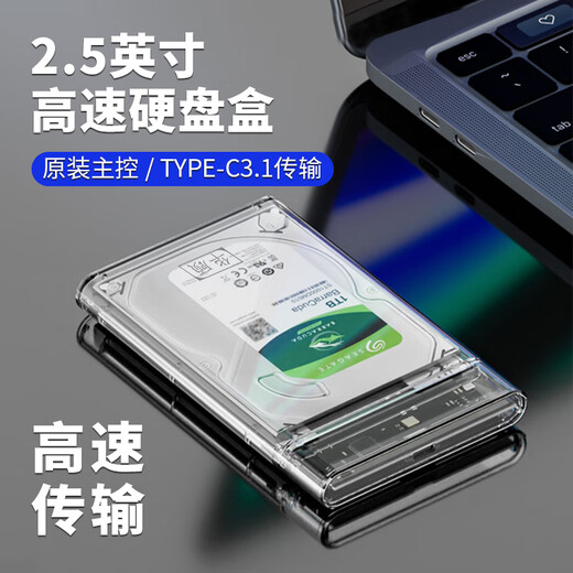 华顾 移动硬盘盒2.5英寸 usb3.0透明硬盘盒外置读取台式机笔记本电脑sata机械ssd固态  USB3.1透蓝款[USB数据线]