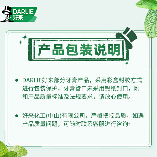 Haolai (DARLIE) (formerly black) small tea tube toothpaste fresh breath rose tea flavor 80g new and old packaging