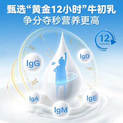 Fairvital德国免疫球蛋白牛初乳胶囊体质差增强免疫力抵抗力儿童男女中老年