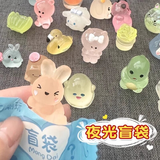 笨笨贝贝夜光立体卡通盲袋微缩动物模型盲盒摆件小奖品儿童新年礼物玩具 夜光立体卡通盲袋【随机20个装】