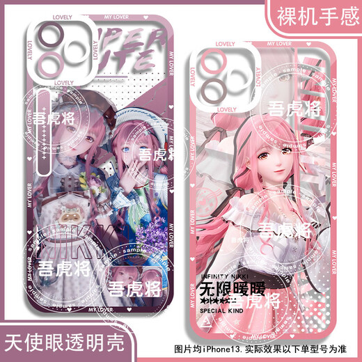 Vivo Unlimited Warm und Reunion Termin für Mobiltelefonkoffer, angepasst an Xiaomi Huawei Oppo Apple 16 Vivo Real One Plus Angel Eye Transparent Shell K15565 Vivo-Serie-Model, das an Kundendienstnotizen gesendet wurde