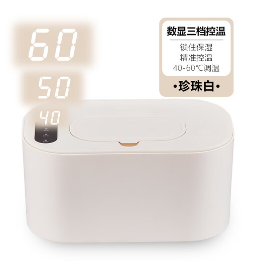 Xiaomi Guoba USB plug-in wet wipes heater for baby outing portable constant temperature baby moisturizing and heating wet wipes warmer off-white four-speed temperature adjustment