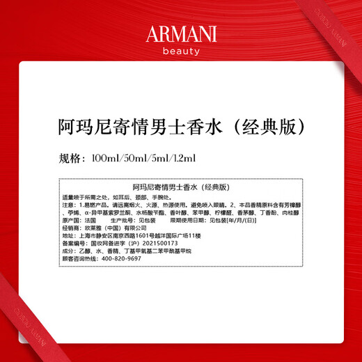 Armani Love Men's Perfume 50ml Classic Edition Marine Tone Neutral Fragrance Long-lasting Fragrance New Year's Gift for Men