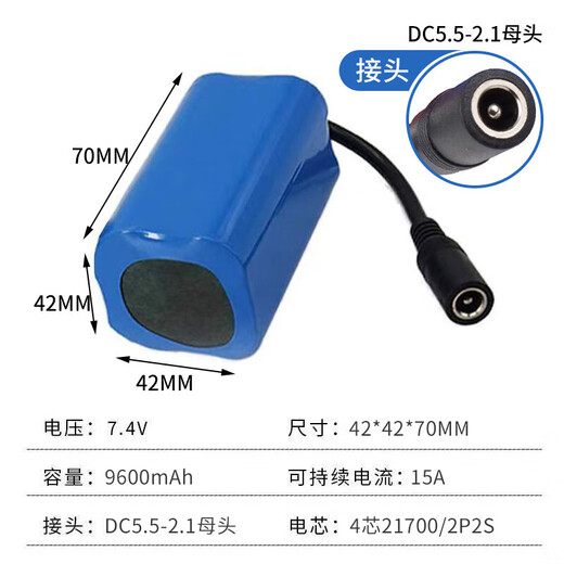 山头林村打窝船电池7.4v锂电池大容量电池组遥控船电池 7.4V-9600mah（单