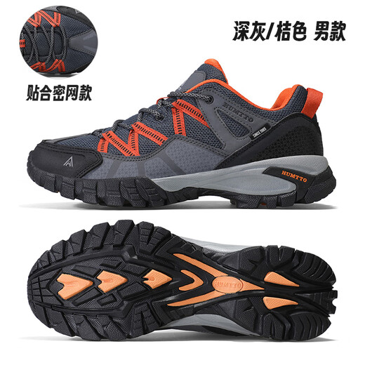 悍途（HUMTTO）网面登山鞋四季款舒适透气徒步鞋城市户外休闲男鞋 深灰/桔色 42 