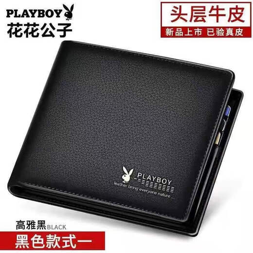 Playboy Solid Color Wallet Men's Wallet Genuine Leather Short Thickened First Layer Soft Cowhide Folding Wallet PLAYBOY/Black Hot Stamping