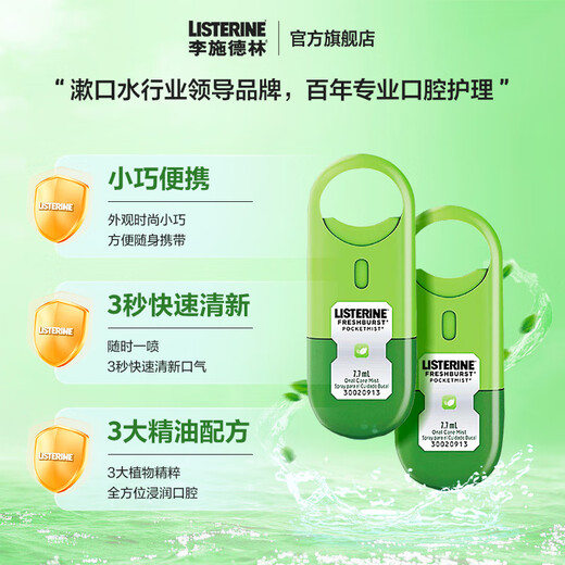 Listerine Oral Spray Cooling Flavor Portable Spray Refreshing 7.7mL*2 Women Long-lasting Fragrance to Remove Bad Breath