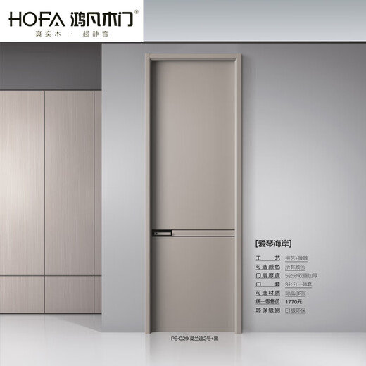 Hongfan Wooden Door PS-029 Morandi No. 2 + Black Bedroom Door Interior Door Unpainted Wooden Door Wooden Composite Door