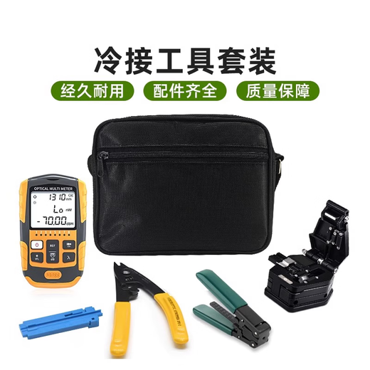 纤飞光纤热剥神器冷接工具套装切割刀冷接头对接头光功率计冷接子光纤接头光纤红光笔套装剥线钳套装 中配【套装5】