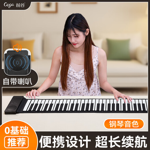 Cega手卷钢琴88键初学者便携折叠电子钢琴乐器手卷琴 88键 黑旗舰款+套餐D