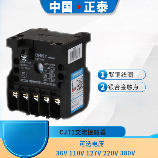 Chint AC contactor relay 20 40 380V 220V 127V 110V 36V CJT140 AC380V